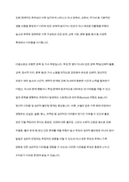 현대 사회에서 나타나는 다양한 가족 유형 중에서 관심 있는 유형을 선택하고, 실제 적용 가능한 가족생활교육 프로그램을 개발하여 제출한다-6