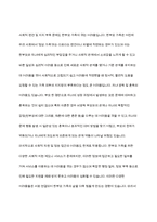 현대 사회에서 나타나는 다양한 가족 유형 중에서 관심 있는 유형을 선택하고, 실제 적용 가능한 가족생활교육 프로그램을 개발하여 제출한다-7