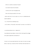 현대 사회에서 나타나는 다양한 가족 유형 중에서 관심 있는 유형을 선택하고, 실제 적용 가능한 가족생활교육 프로그램을 개발하여 제출한다-9