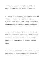 현대 사회에서 나타나는 다양한 가족 유형 중에서 관심 있는 유형을 선택하고, 실제 적용 가능한 가족생활교육 프로그램을 개발하여 제출한다-11