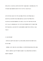 현대 사회에서 나타나는 다양한 가족 유형 중에서 관심 있는 유형을 선택하고, 실제 적용 가능한 가족생활교육 프로그램을 개발하여 제출한다-12
