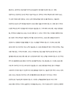 현대 사회에서 나타나는 다양한 가족 유형 중에서 관심 있는 유형을 선택하고, 실제 적용 가능한 가족생활교육 프로그램을 개발하여 제출한다-14