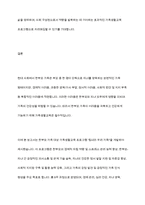 현대 사회에서 나타나는 다양한 가족 유형 중에서 관심 있는 유형을 선택하고, 실제 적용 가능한 가족생활교육 프로그램을 개발하여 제출한다-15