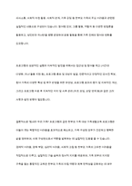 현대 사회에서 나타나는 다양한 가족 유형 중에서 관심 있는 유형을 선택하고, 실제 적용 가능한 가족생활교육 프로그램을 개발하여 제출한다-16