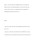 현대 사회에서 나타나는 다양한 가족 유형 중에서 관심 있는 유형을 선택하고, 실제 적용 가능한 가족생활교육 프로그램을 개발하여 제출한다-17