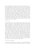 다쏘시스템코리아_C++ Developer for 3D Software Application (DELMIA)_BEST 우수 자기소개서-2