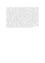 다쏘시스템코리아_C++ Developer for 3D Software Application (DELMIA)_BEST 우수 자기소개서-3