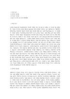 LG에너지솔루션 양산품질보증 직무 BEST 우수 자기소개서 자소서-1
