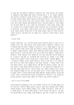 LG에너지솔루션 양산품질보증 직무 BEST 우수 자기소개서 자소서-2