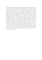 LG에너지솔루션 양산품질보증 직무 BEST 우수 자기소개서 자소서-3