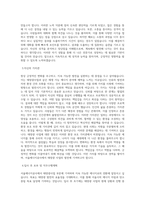 서울에너지공사_경력직원(5급)_태양광사업_BEST 우수 자기소개서-2