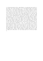 서울에너지공사_경력직원(5급)_태양광사업_BEST 우수 자기소개서-3