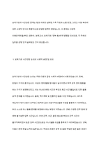 보육기관의 시간연장에 대한 찬성과 반대에 대한 학습자의 의견을 바탕으로 토론하세요-3