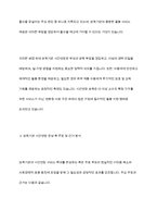 보육기관의 시간연장에 대한 찬성과 반대에 대한 학습자의 의견을 바탕으로 토론하세요-4