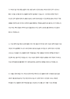 보육기관의 시간연장에 대한 찬성과 반대에 대한 학습자의 의견을 바탕으로 토론하세요-5