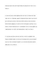보육기관의 시간연장에 대한 찬성과 반대에 대한 학습자의 의견을 바탕으로 토론하세요-6