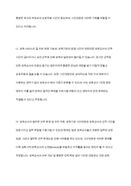 보육기관의 시간연장에 대한 찬성과 반대에 대한 학습자의 의견을 바탕으로 토론하세요-8