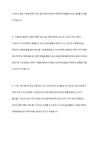 보육기관의 시간연장에 대한 찬성과 반대에 대한 학습자의 의견을 바탕으로 토론하세요-9
