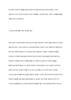 보육기관의 시간연장에 대한 찬성과 반대에 대한 학습자의 의견을 바탕으로 토론하세요-10