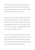 보육기관의 시간연장에 대한 찬성과 반대에 대한 학습자의 의견을 바탕으로 토론하세요-11