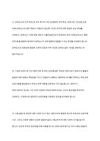 보육기관의 시간연장에 대한 찬성과 반대에 대한 학습자의 의견을 바탕으로 토론하세요-12