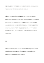 보육기관의 시간연장에 대한 찬성과 반대에 대한 학습자의 의견을 바탕으로 토론하세요-13