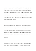 보육기관의 시간연장에 대한 찬성과 반대에 대한 학습자의 의견을 바탕으로 토론하세요-14