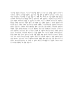다쏘시스템코리아_카티아(CATIA) 버추얼 트윈 스쿨 교육생_BEST 우수 자기소개서-3