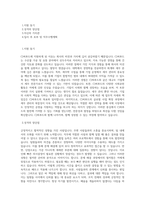 CJ씨푸드_세무_BEST 우수 자기소개서-1