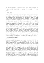 CJ씨푸드_세무_BEST 우수 자기소개서-2