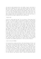 다쏘시스템코리아_테크 컨설턴트- ENOVIA_BEST 우수 자기소개서-2