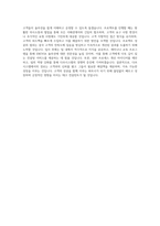 다쏘시스템코리아_테크 컨설턴트- ENOVIA_BEST 우수 자기소개서-3