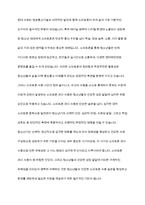 청소년들의 스마트폰 과다사용의 유해한 점을 무엇인지 적어보시오-2