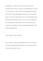 청소년들의 스마트폰 과다사용의 유해한 점을 무엇인지 적어보시오-4