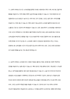 청소년들의 스마트폰 과다사용의 유해한 점을 무엇인지 적어보시오-5