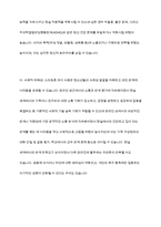청소년들의 스마트폰 과다사용의 유해한 점을 무엇인지 적어보시오-6