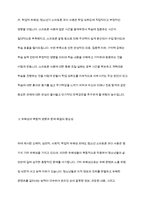 청소년들의 스마트폰 과다사용의 유해한 점을 무엇인지 적어보시오-7