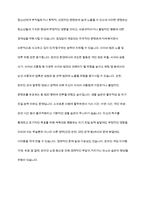 청소년들의 스마트폰 과다사용의 유해한 점을 무엇인지 적어보시오-8