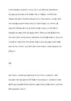 청소년들의 스마트폰 과다사용의 유해한 점을 무엇인지 적어보시오-9