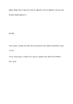 청소년들의 스마트폰 과다사용의 유해한 점을 무엇인지 적어보시오-11