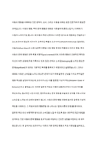 드라이커스가 말하는 잘못된 가상적 목표를 설정한 예(영상 또는 주변 경험)를 들고, 그에 따른 대안에 대해 논하시오-2