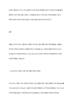 드라이커스가 말하는 잘못된 가상적 목표를 설정한 예(영상 또는 주변 경험)를 들고, 그에 따른 대안에 대해 논하시오-3