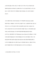 드라이커스가 말하는 잘못된 가상적 목표를 설정한 예(영상 또는 주변 경험)를 들고, 그에 따른 대안에 대해 논하시오-4