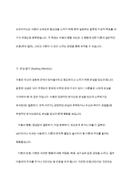 드라이커스가 말하는 잘못된 가상적 목표를 설정한 예(영상 또는 주변 경험)를 들고, 그에 따른 대안에 대해 논하시오-5