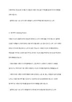 드라이커스가 말하는 잘못된 가상적 목표를 설정한 예(영상 또는 주변 경험)를 들고, 그에 따른 대안에 대해 논하시오-6