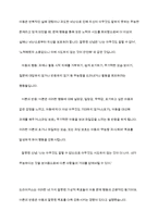 드라이커스가 말하는 잘못된 가상적 목표를 설정한 예(영상 또는 주변 경험)를 들고, 그에 따른 대안에 대해 논하시오-8