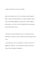 드라이커스가 말하는 잘못된 가상적 목표를 설정한 예(영상 또는 주변 경험)를 들고, 그에 따른 대안에 대해 논하시오-9