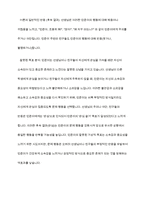 드라이커스가 말하는 잘못된 가상적 목표를 설정한 예(영상 또는 주변 경험)를 들고, 그에 따른 대안에 대해 논하시오-10