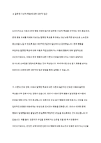 드라이커스가 말하는 잘못된 가상적 목표를 설정한 예(영상 또는 주변 경험)를 들고, 그에 따른 대안에 대해 논하시오-11