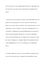드라이커스가 말하는 잘못된 가상적 목표를 설정한 예(영상 또는 주변 경험)를 들고, 그에 따른 대안에 대해 논하시오-12